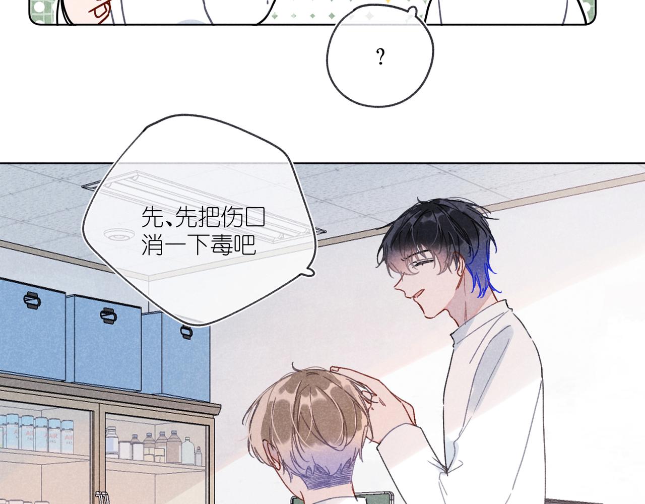 第25话 在医务室(1/3)-第26话