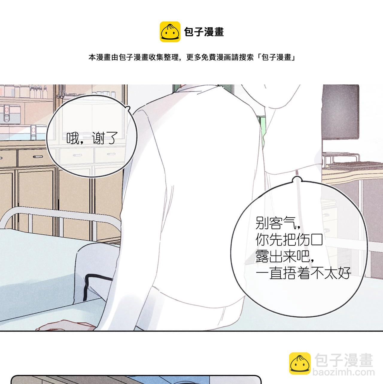 第25话 在医务室(1/3)-第26话