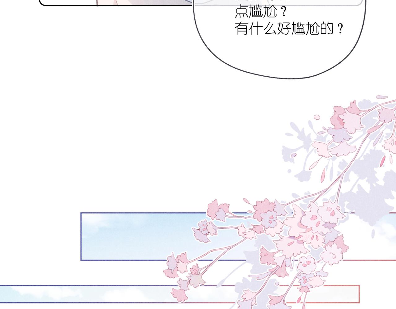 第25话 在医务室(1/3)-第26话