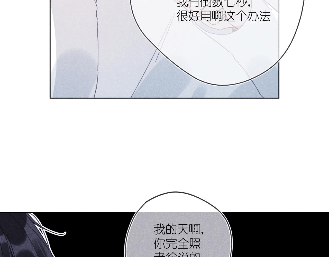 第25话 在医务室(1/3)-第26话