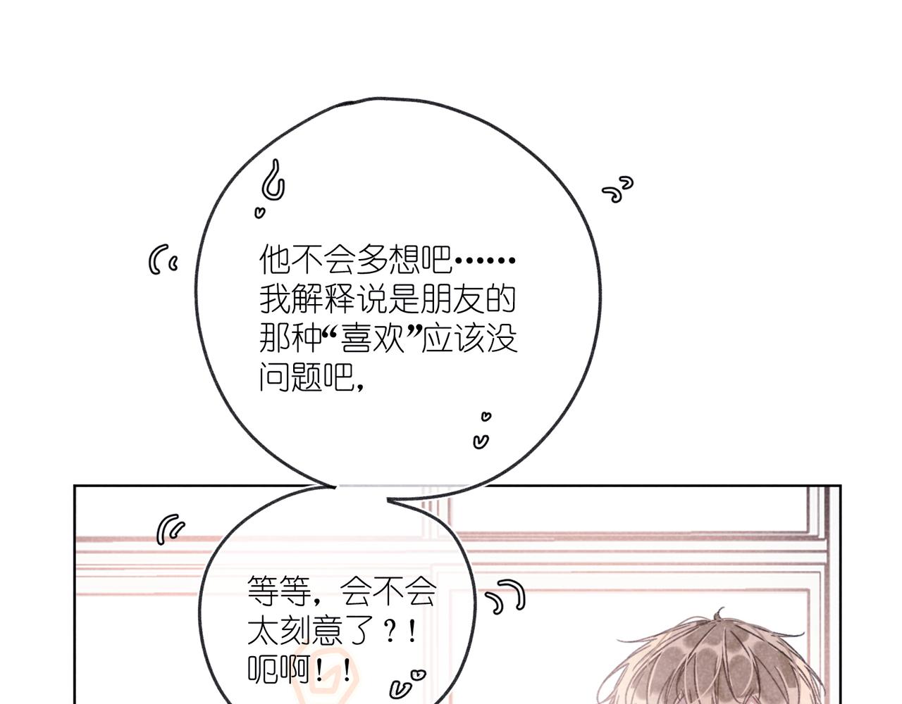 第27话 &ldquo;不。&rdquo;(1/3)-第28话