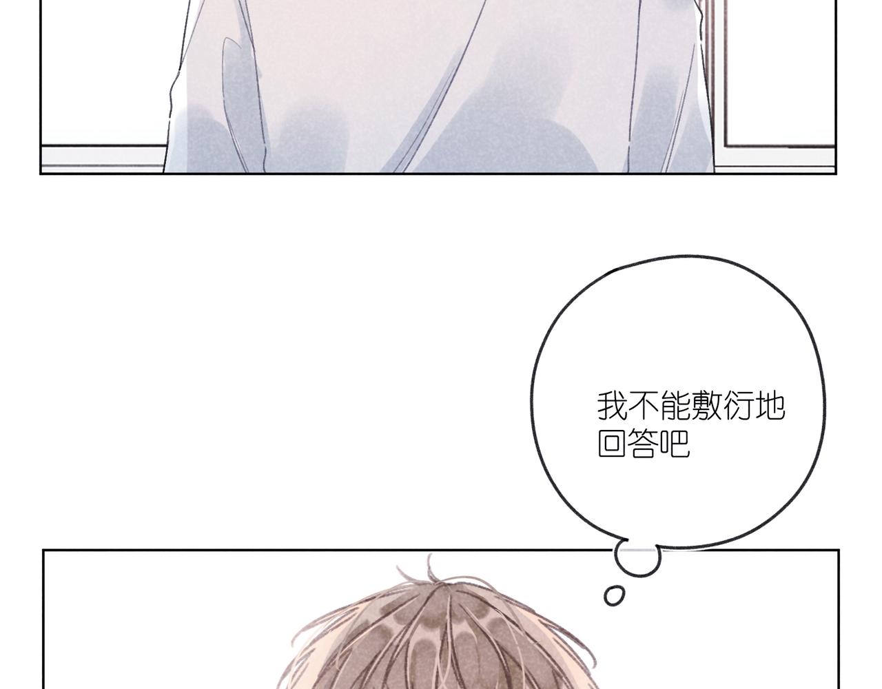 第27话 &ldquo;不。&rdquo;(1/3)-第28话