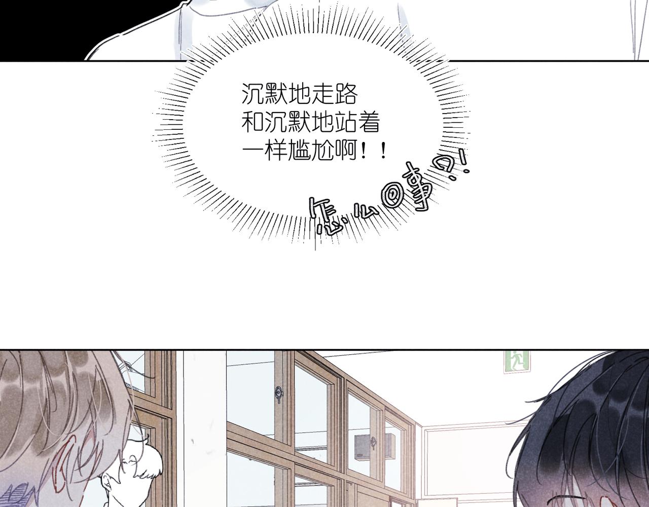 第27话 &ldquo;不。&rdquo;(1/3)-第28话