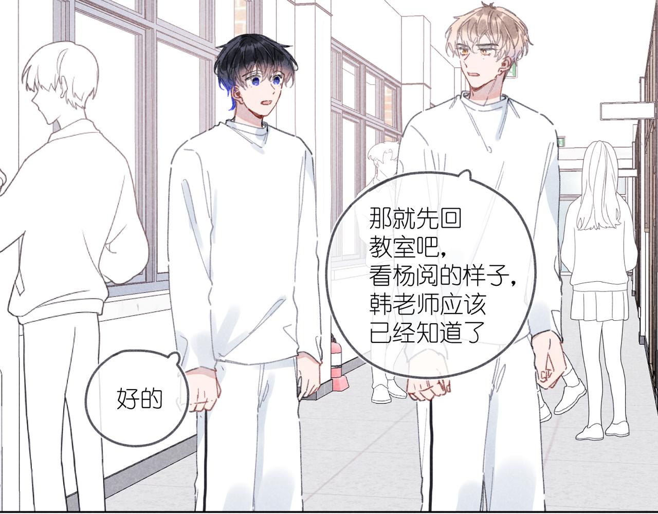 第27话 &ldquo;不。&rdquo;(1/3)-第28话