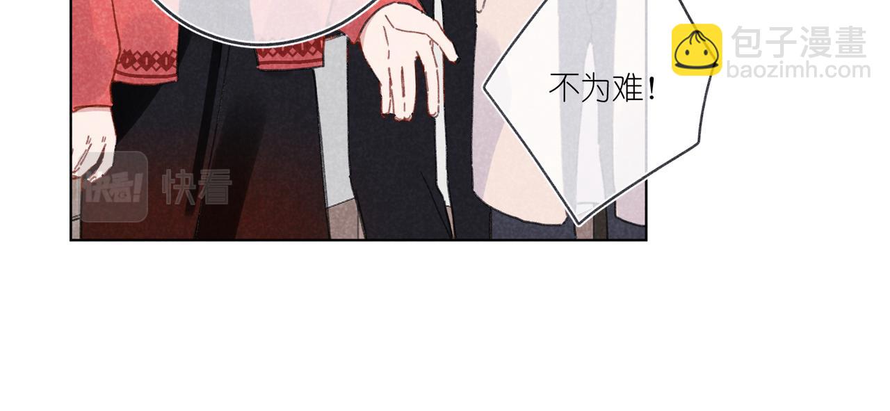 第29话 休息一下(1/3)-第30话