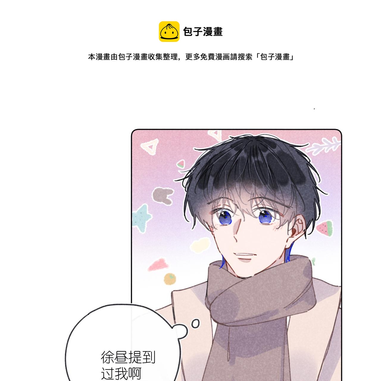 第29话 休息一下(1/3)-第30话