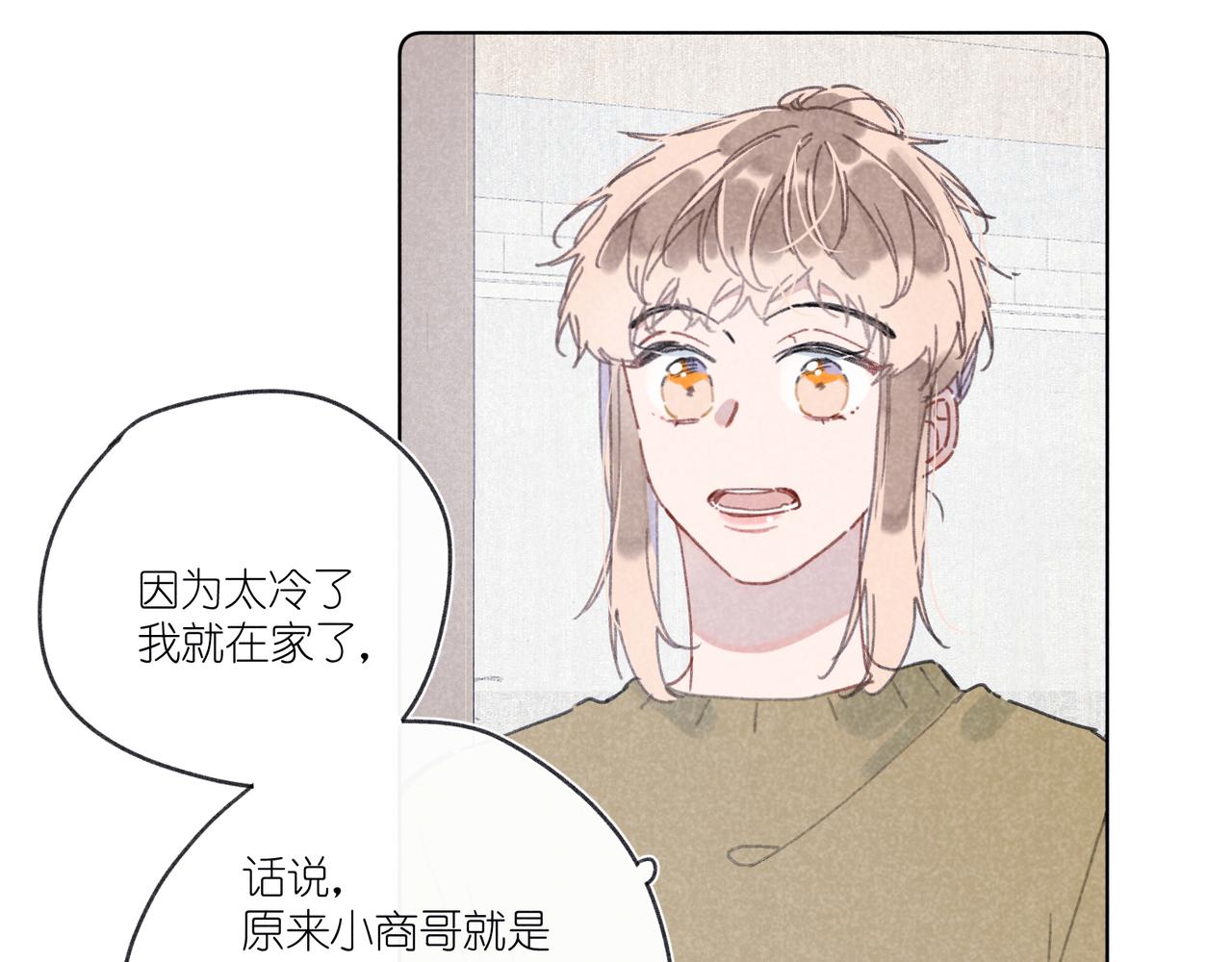 第29话 休息一下(1/3)-第30话