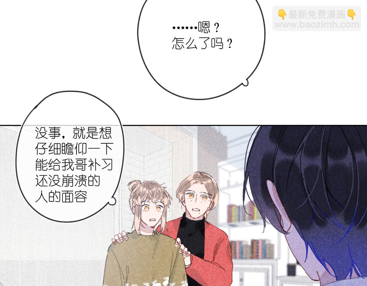 第29话 休息一下(1/3)-第30话