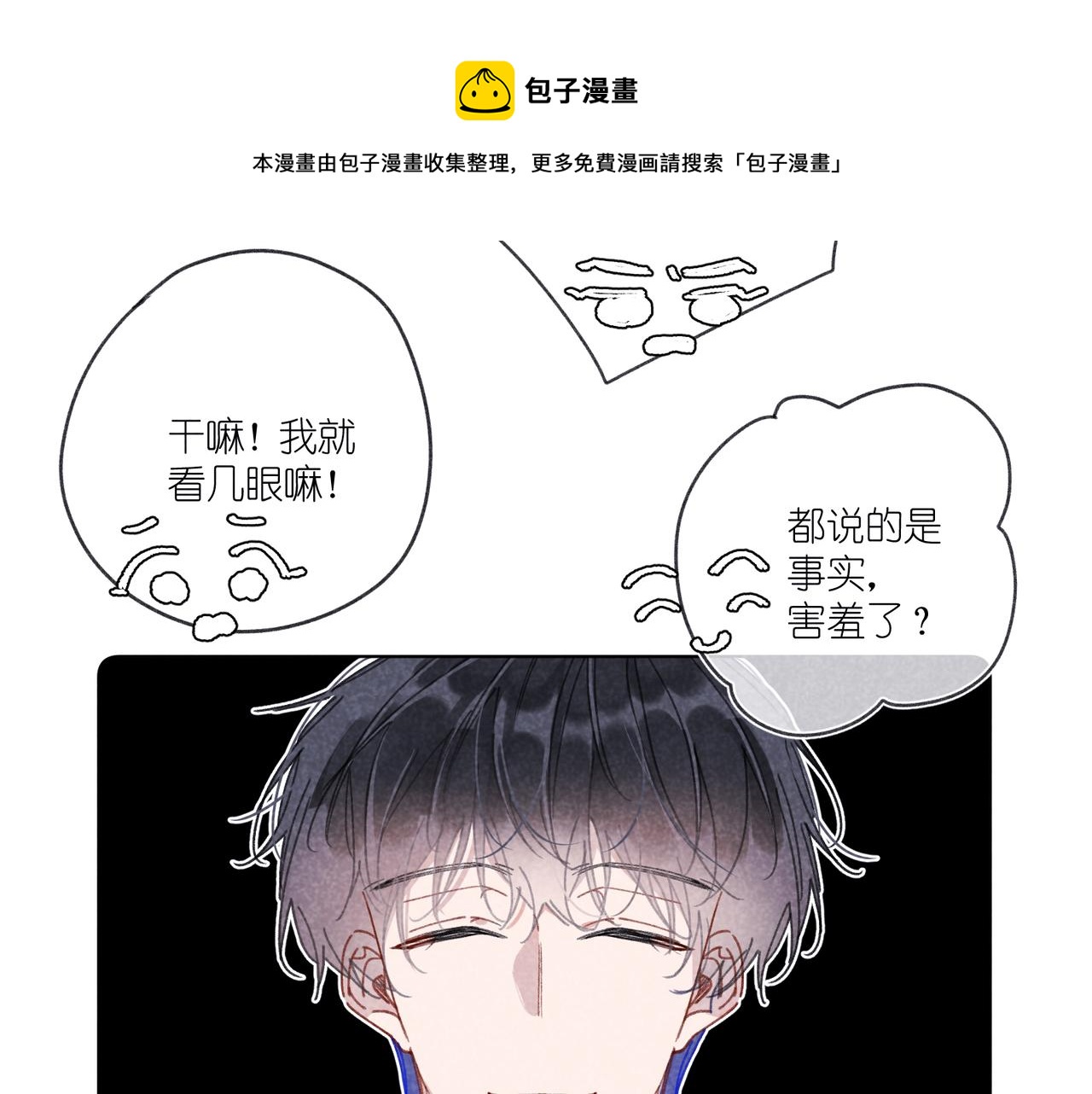 第29话 休息一下(1/3)-第30话