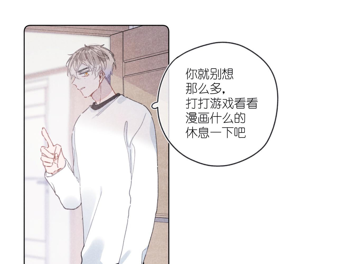 第29话 休息一下(1/3)-第30话