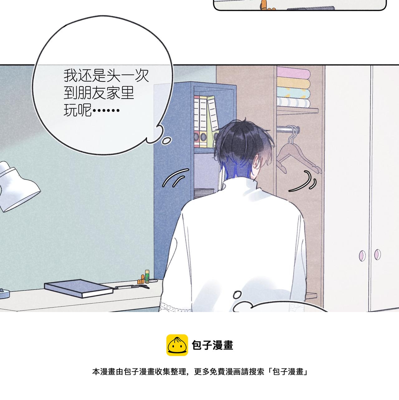 第29话 休息一下(1/3)-第30话