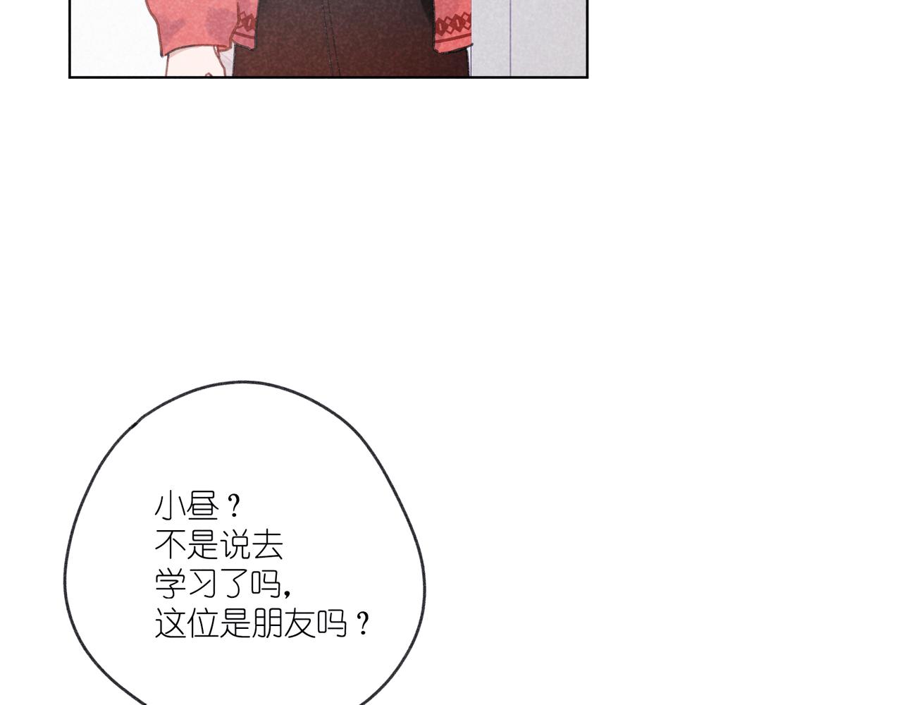 第29话 休息一下(1/3)-第30话