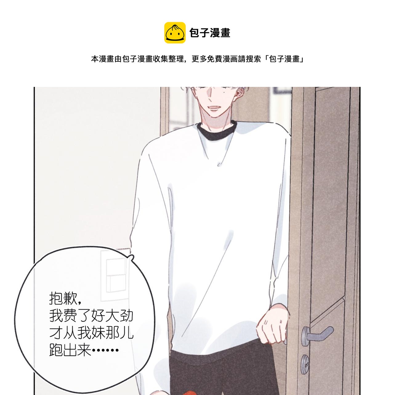 第29话 休息一下(1/3)-第30话