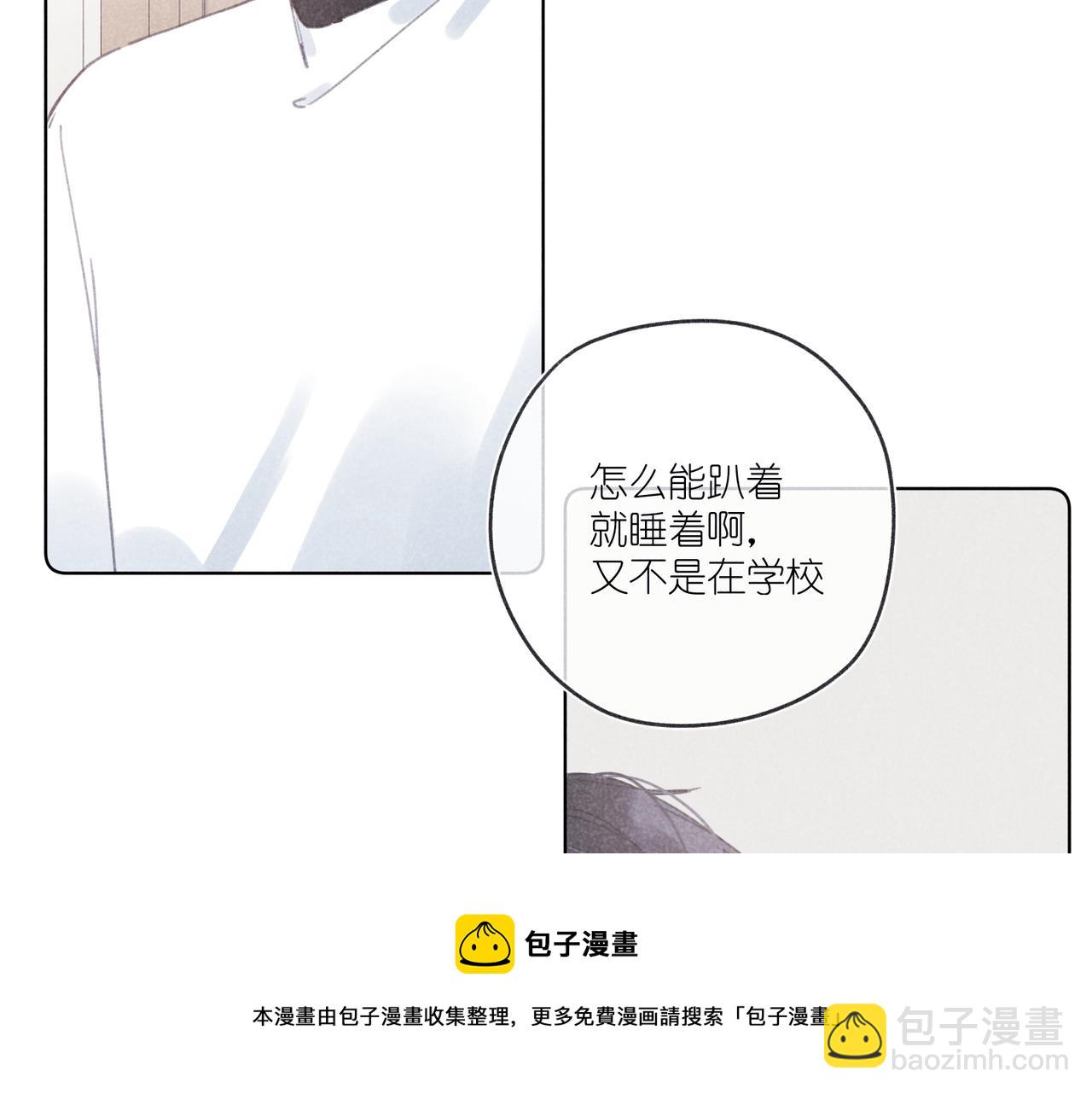 第29话 休息一下(1/3)-第30话