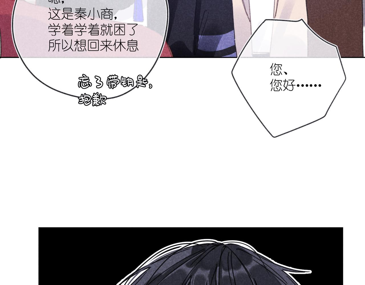 第29话 休息一下(1/3)-第30话