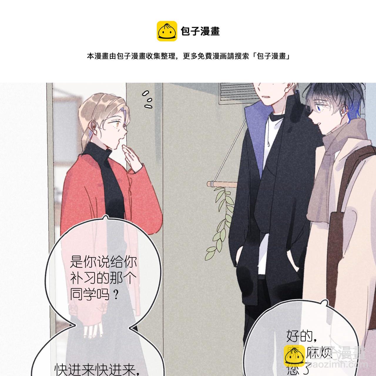 第29话 休息一下(1/3)-第30话