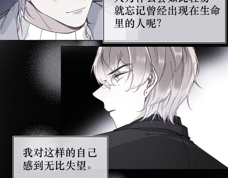 第4话 无法释怀(1/3)-第4话