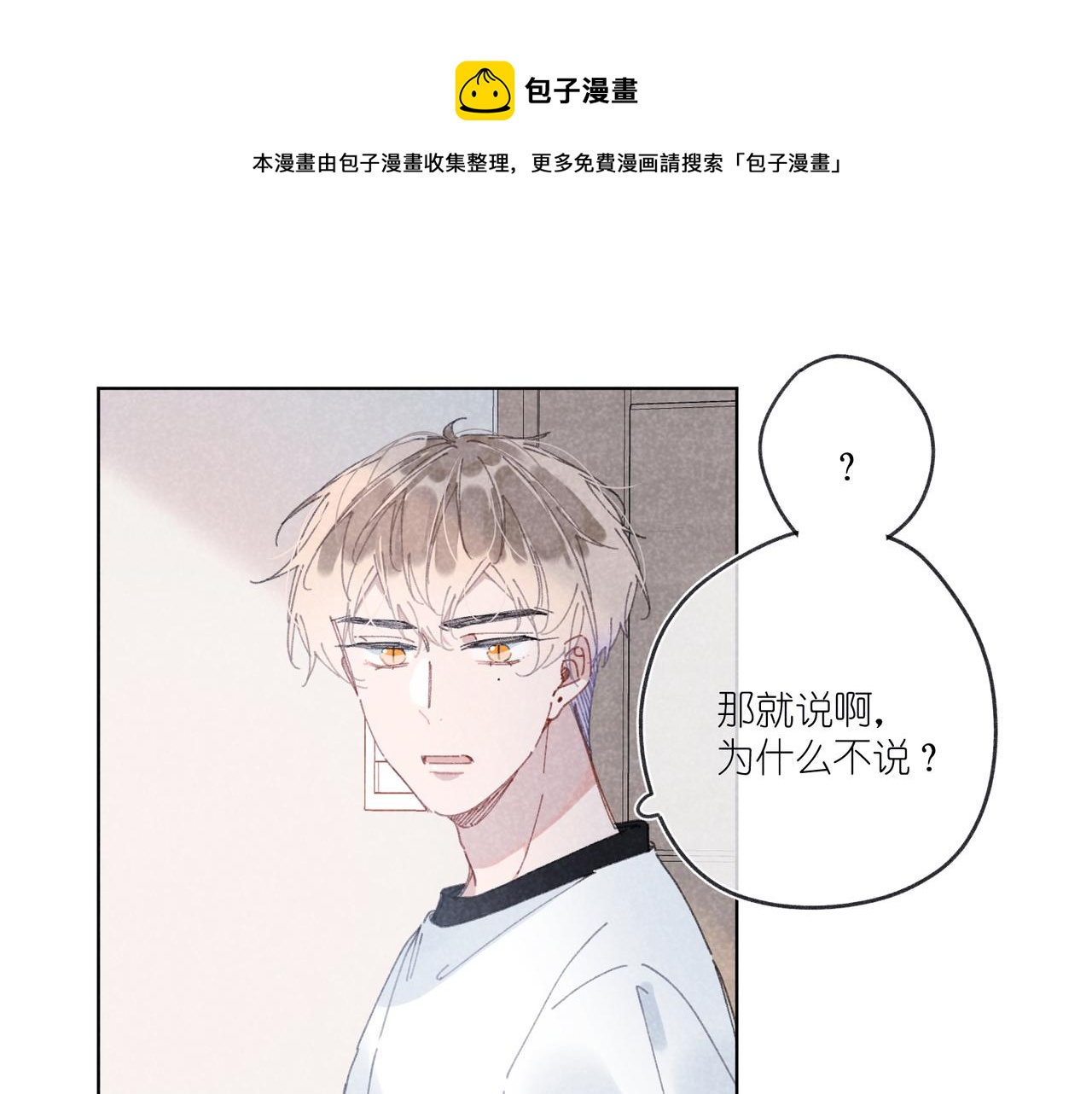 第30话 拥抱(1/3)-第32话