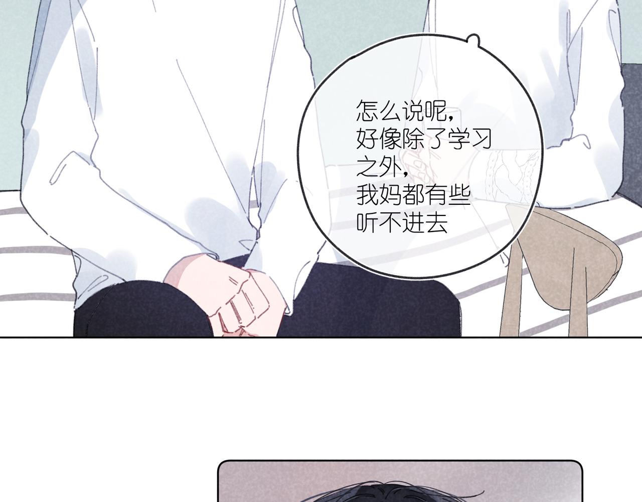 第30话 拥抱(1/3)-第32话