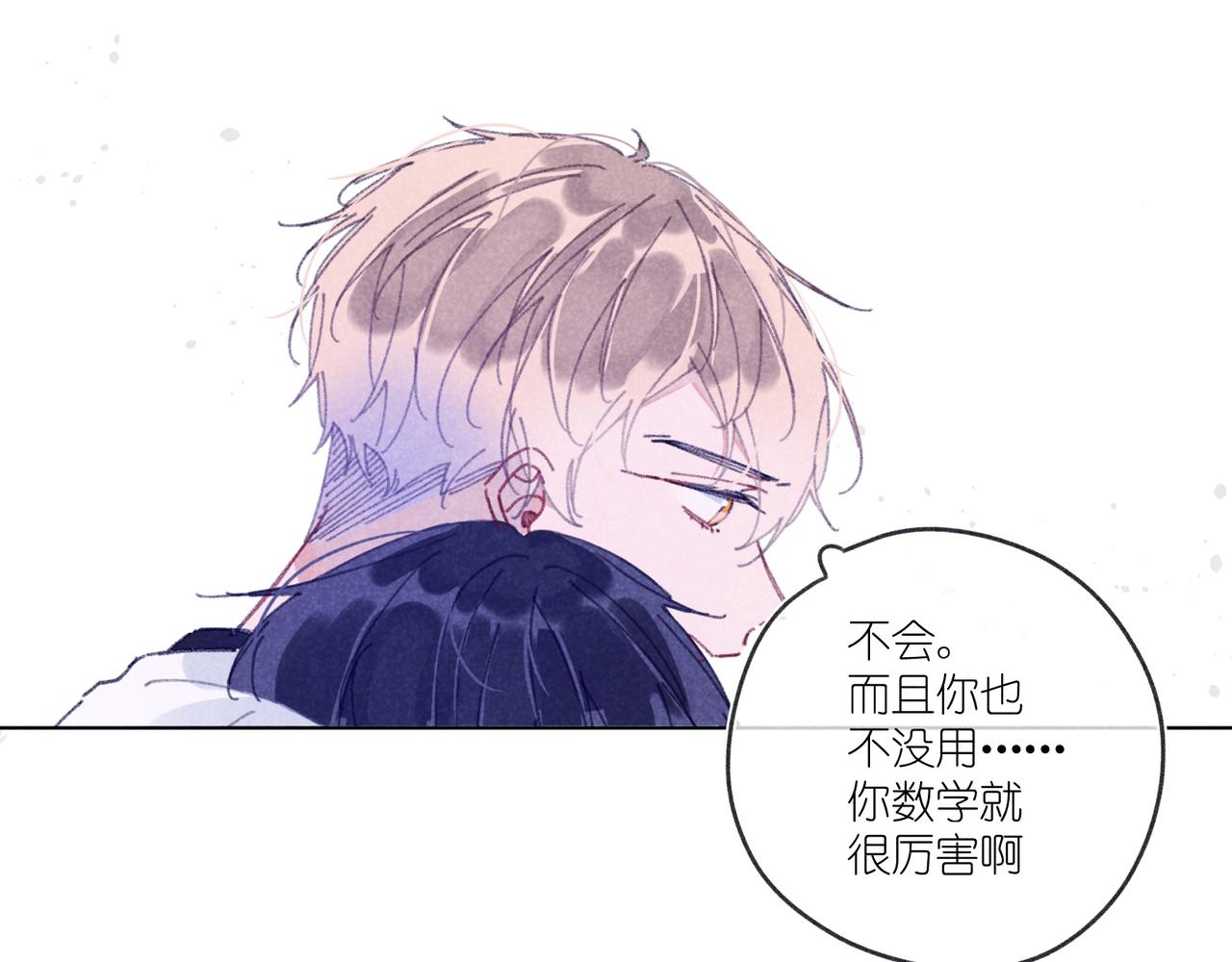 第30话 拥抱(1/3)-第32话