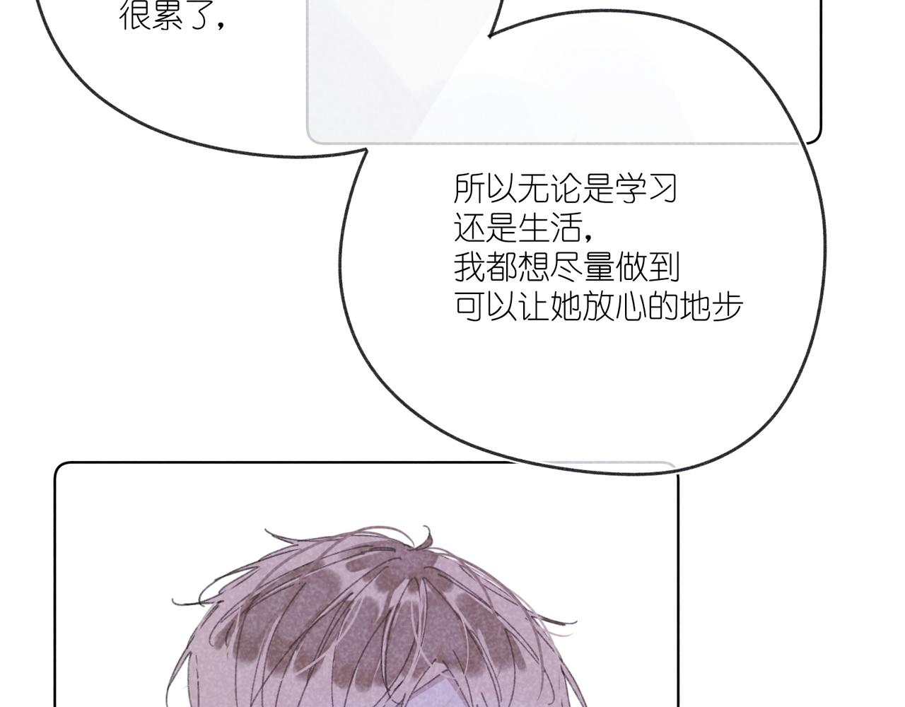 第30话 拥抱(1/3)-第32话