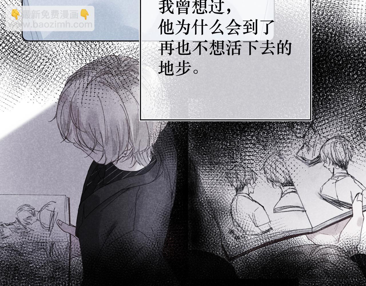 第30话 拥抱(1/3)-第32话