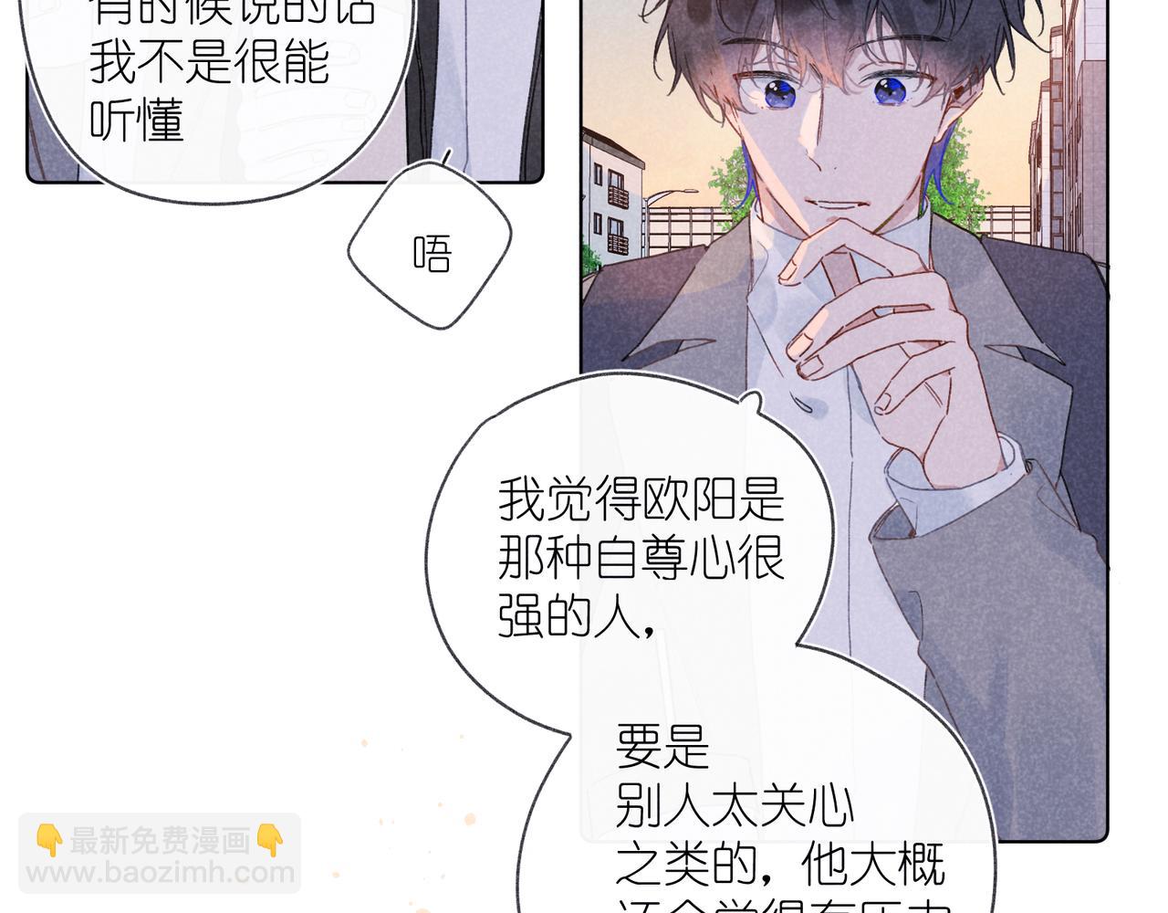 第32话 尝尝？(1/3)-第34话