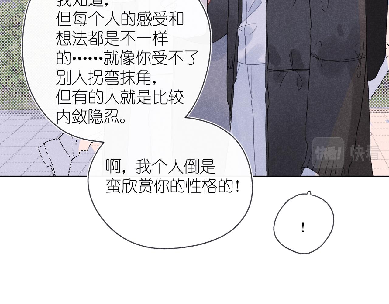 第32话 尝尝？(1/3)-第34话