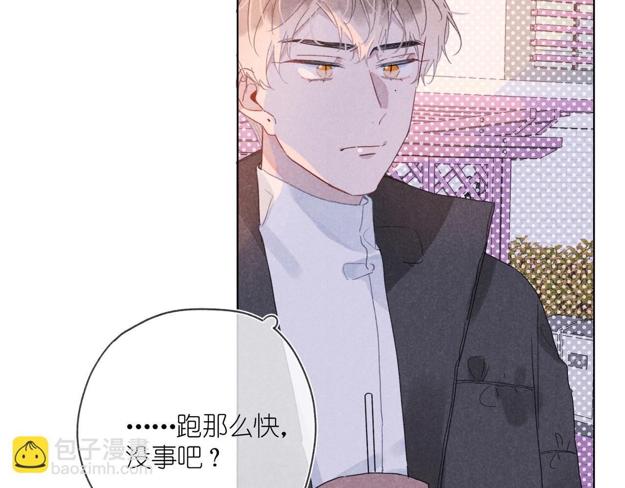 第32话 尝尝？(1/3)-第34话