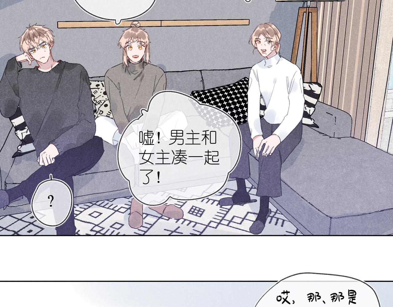 第32话 尝尝？(1/3)-第34话