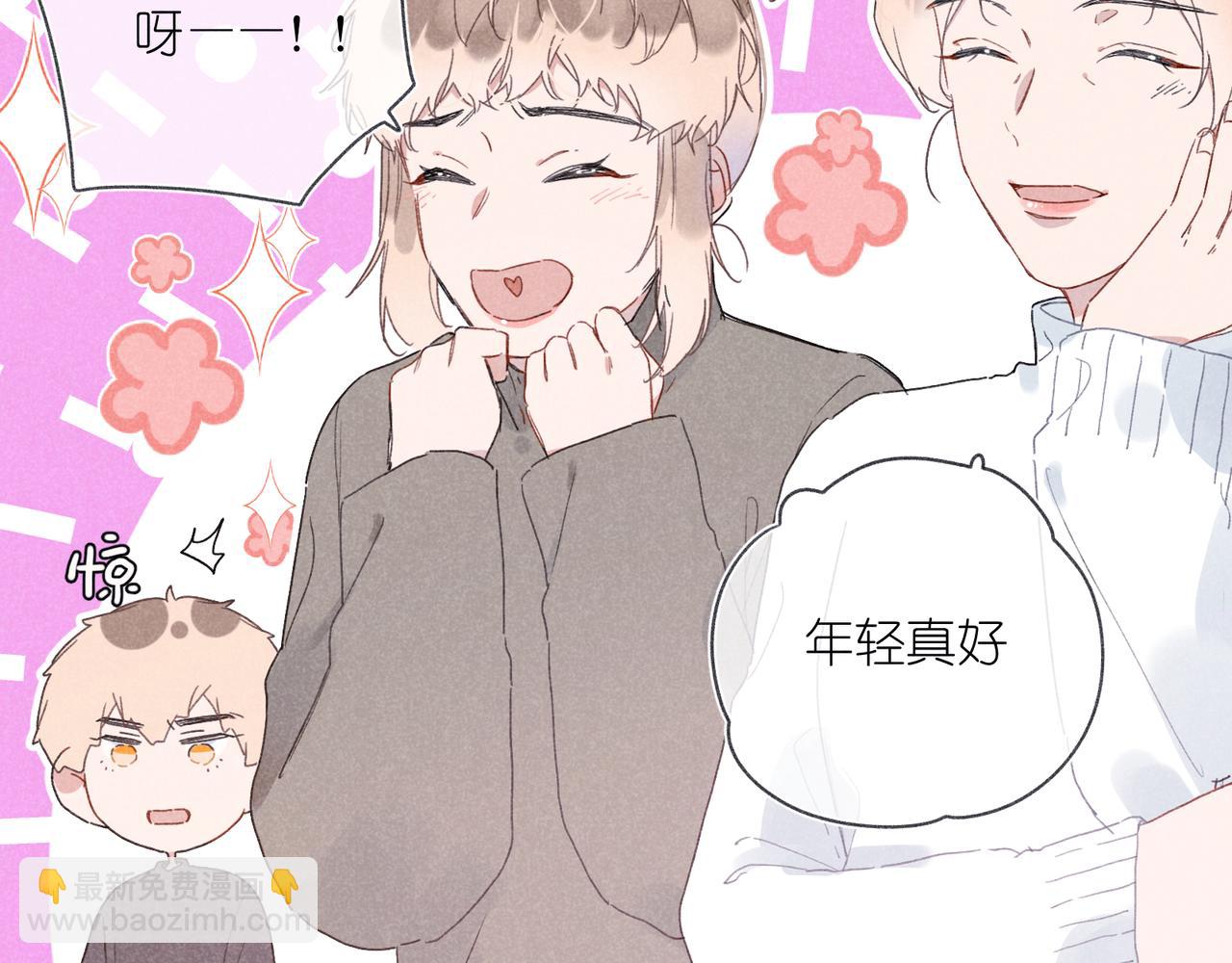 第32话 尝尝？(1/3)-第34话