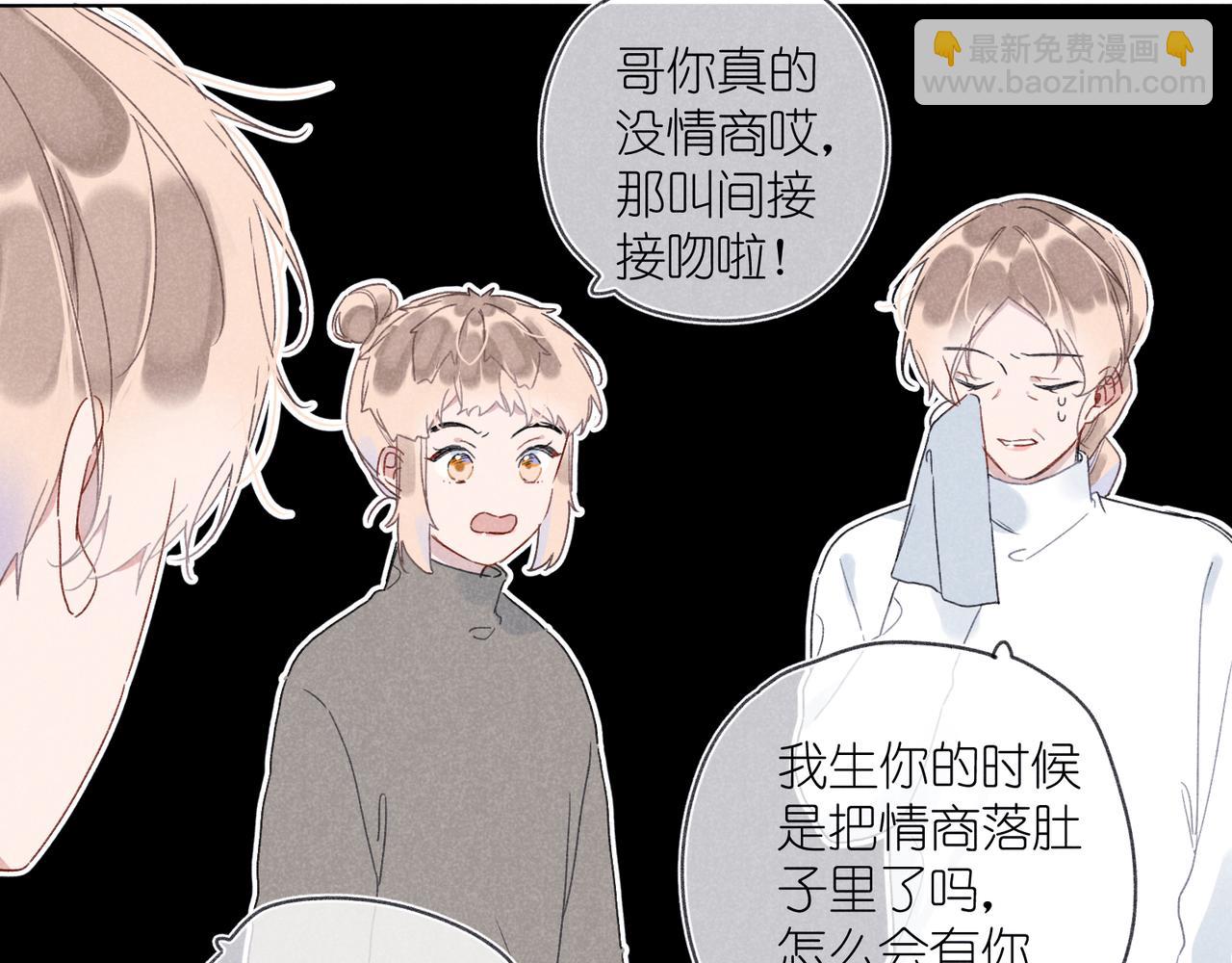 第32话 尝尝？(1/3)-第34话