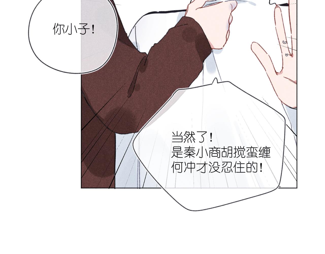 第36话 请家长(1/3)-第38话