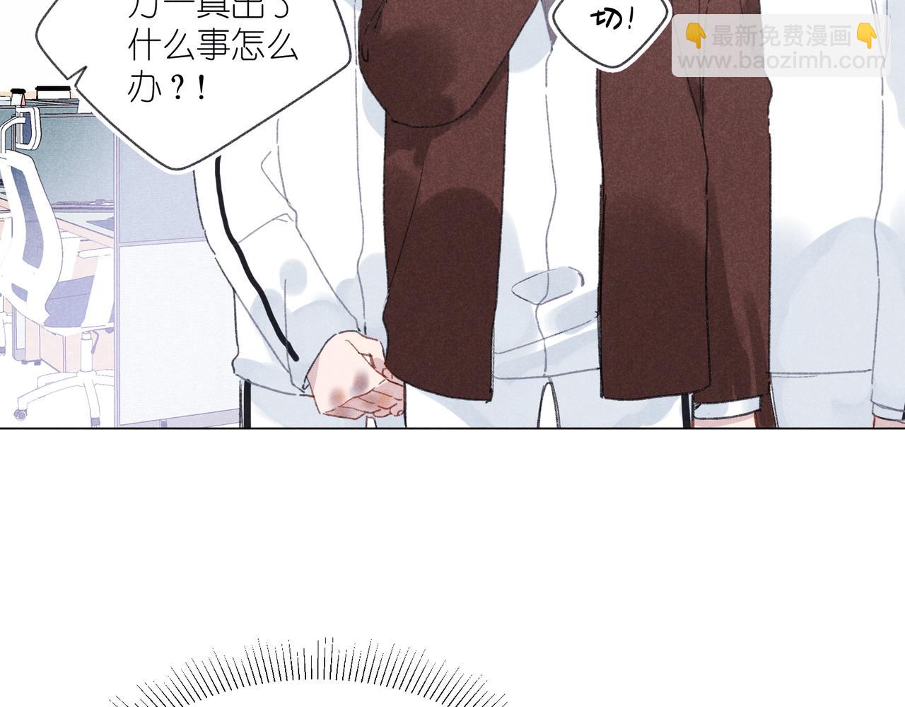 第36话 请家长(1/3)-第38话