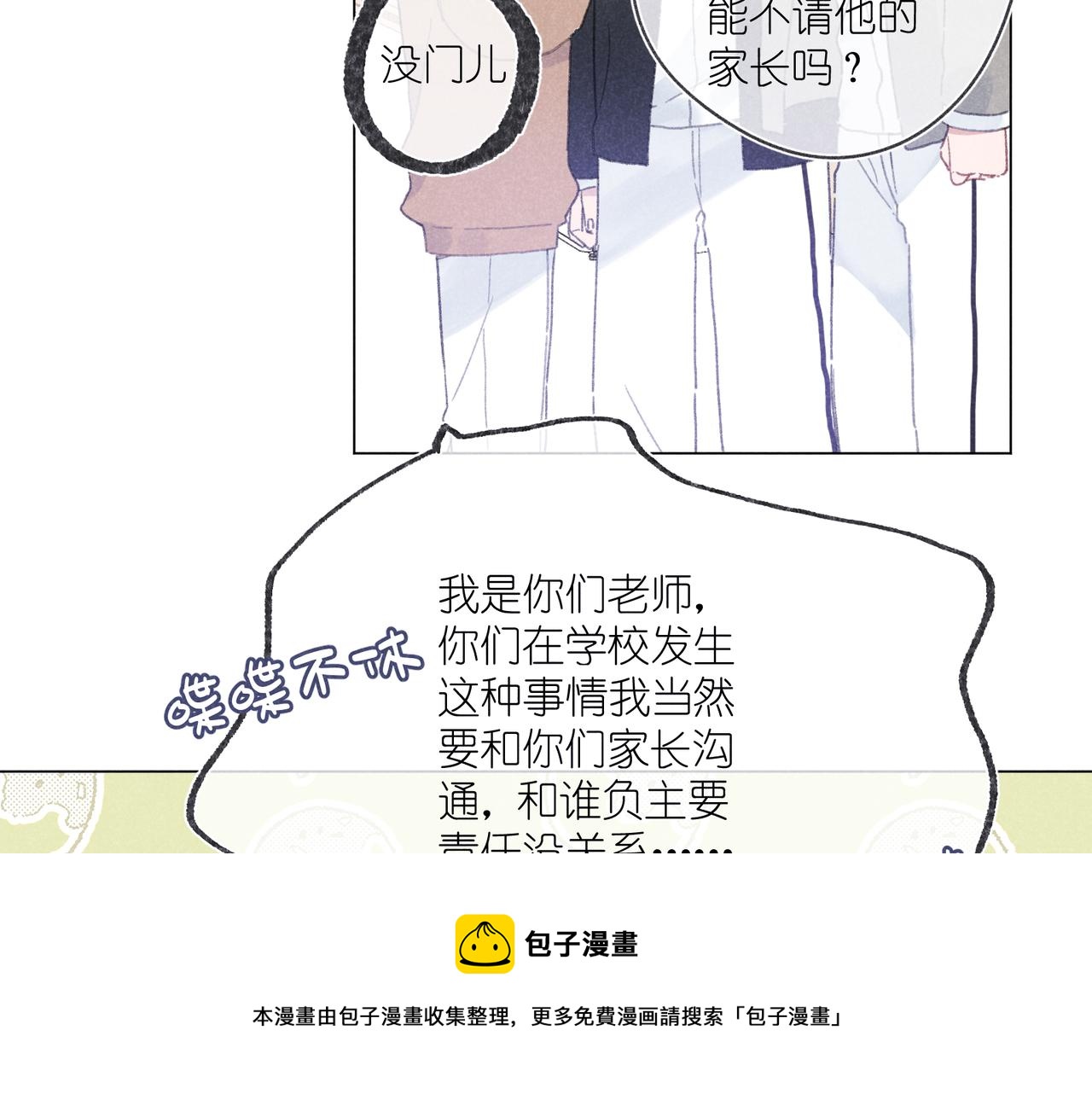 第36话 请家长(1/3)-第38话