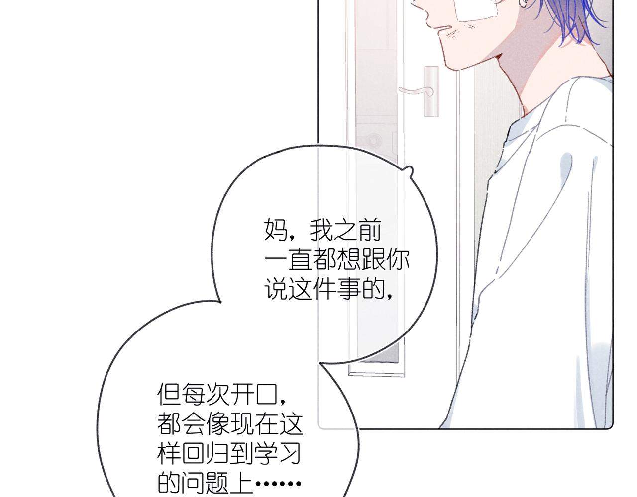 第38话 跑着见面(1/3)-第40话