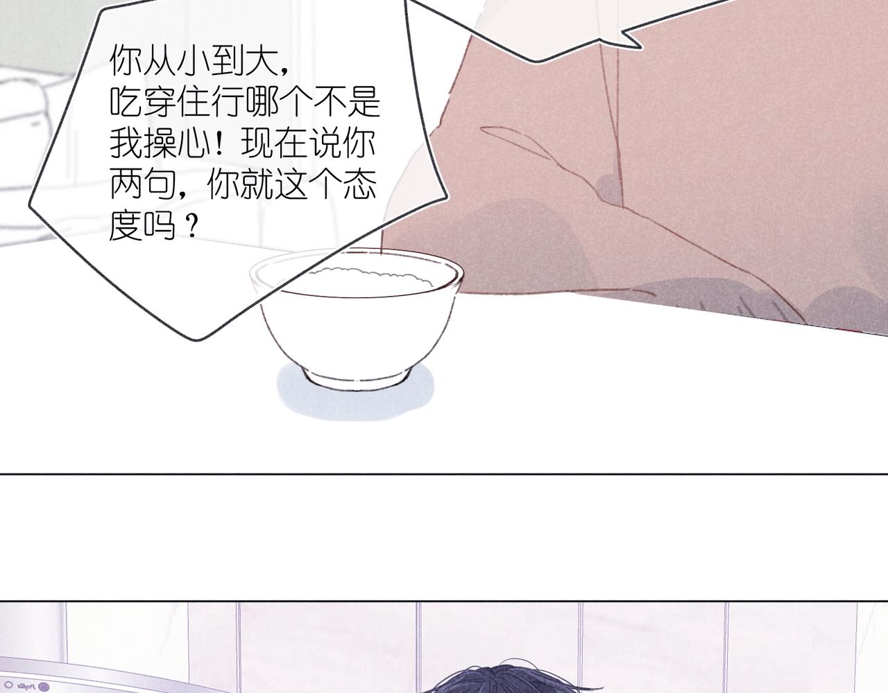 第38话 跑着见面(1/3)-第40话