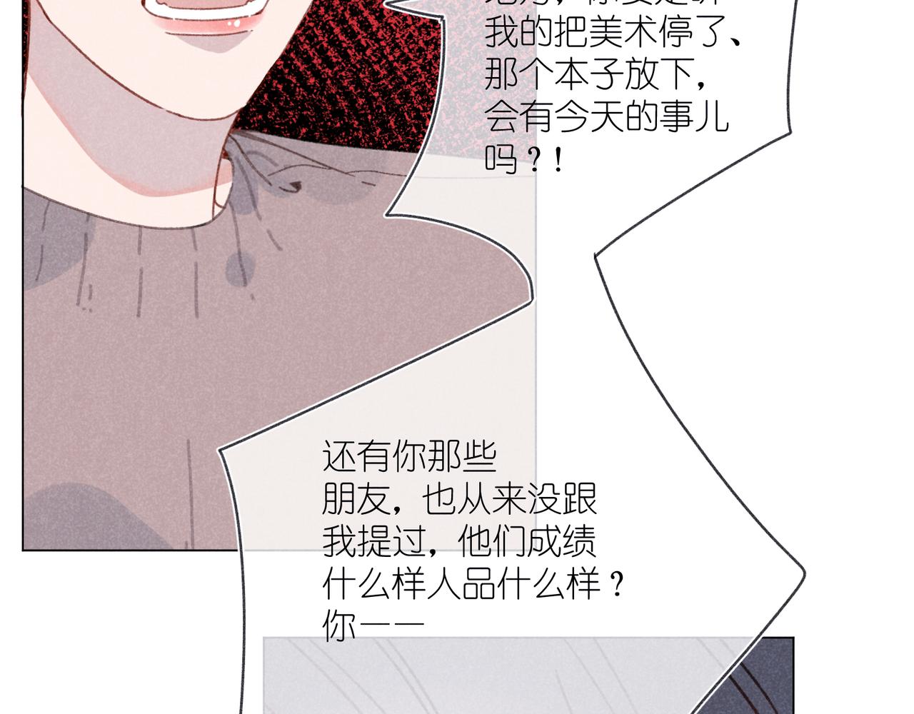 第38话 跑着见面(1/3)-第40话