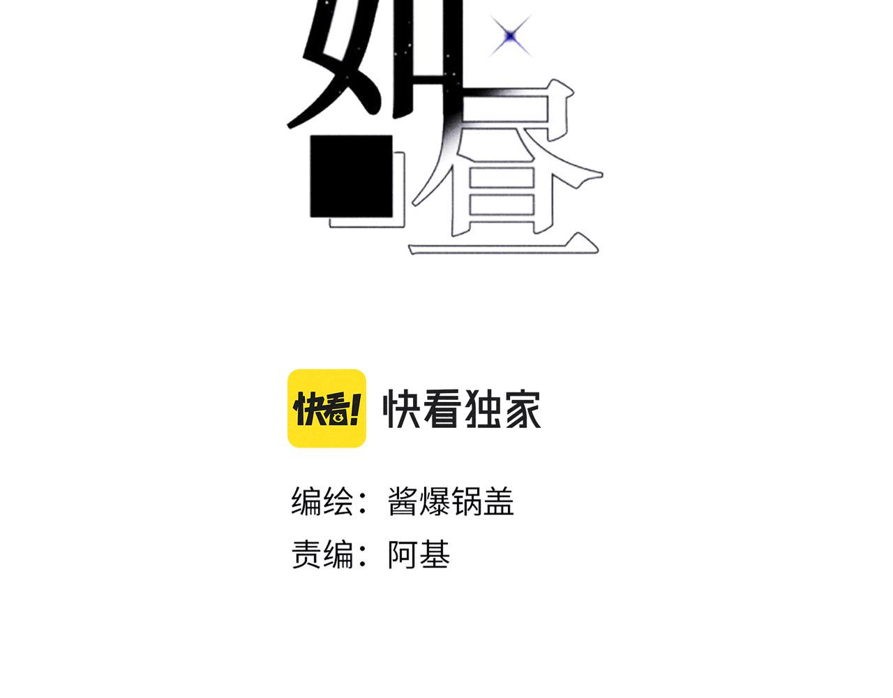 第38话 跑着见面(1/3)-第40话