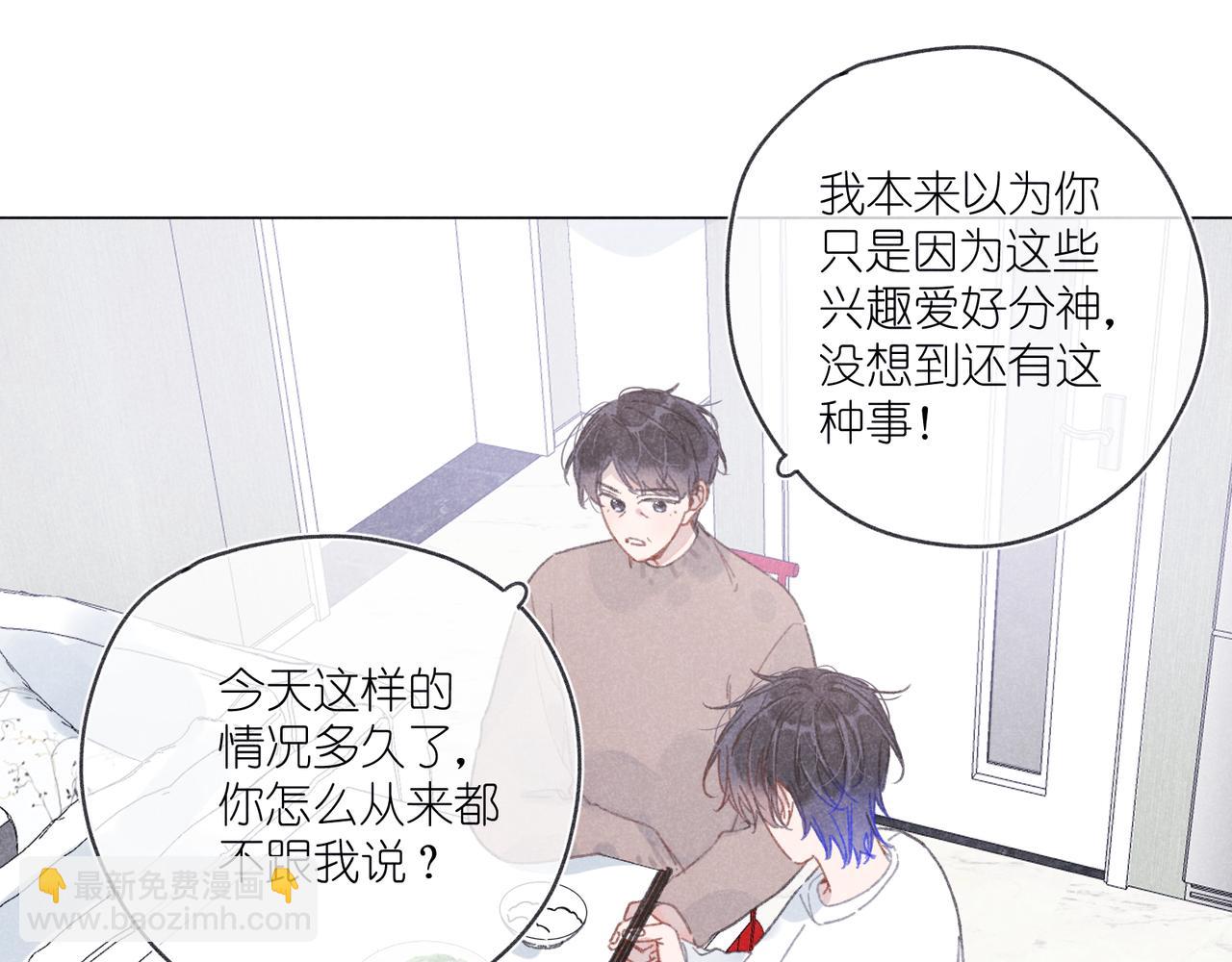 第38话 跑着见面(1/3)-第40话