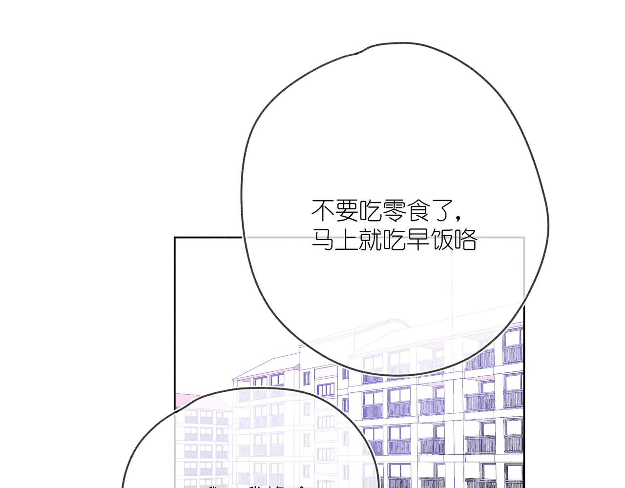 第42话 哪里不对劲(1/3)-第44话