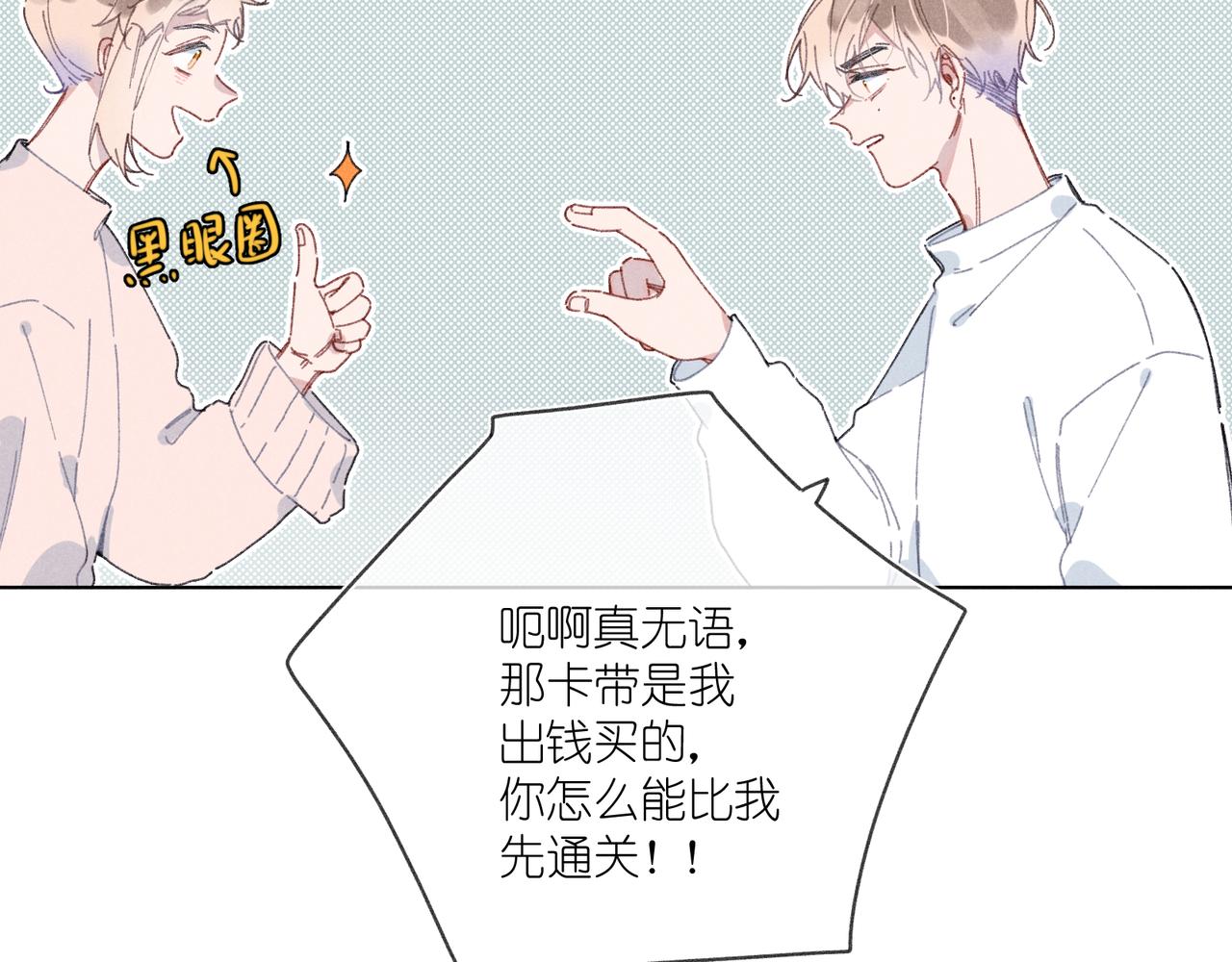 第42话 哪里不对劲(1/3)-第44话