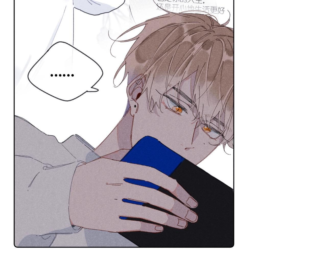 第42话 哪里不对劲(1/3)-第44话