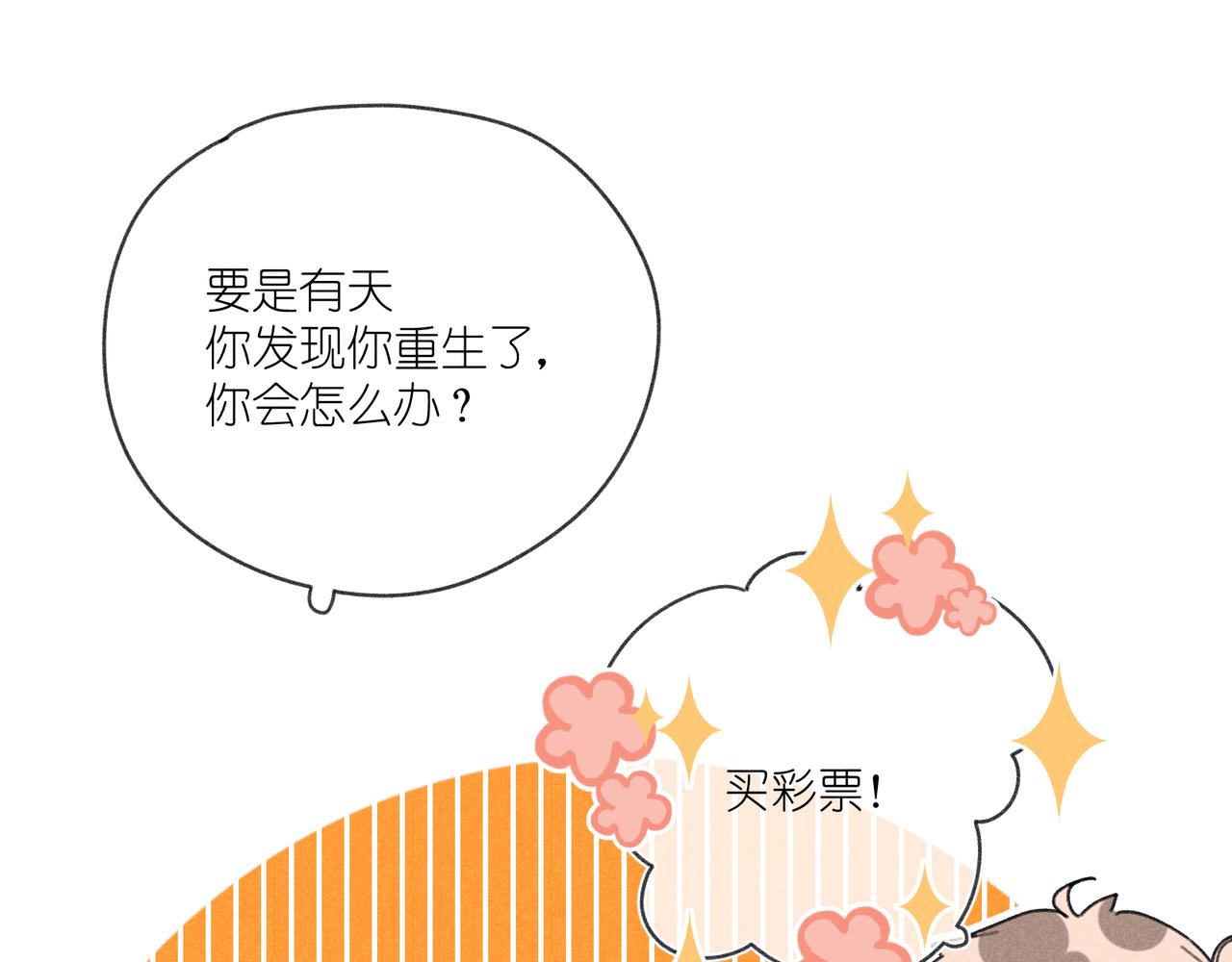 第42话 哪里不对劲(1/3)-第44话