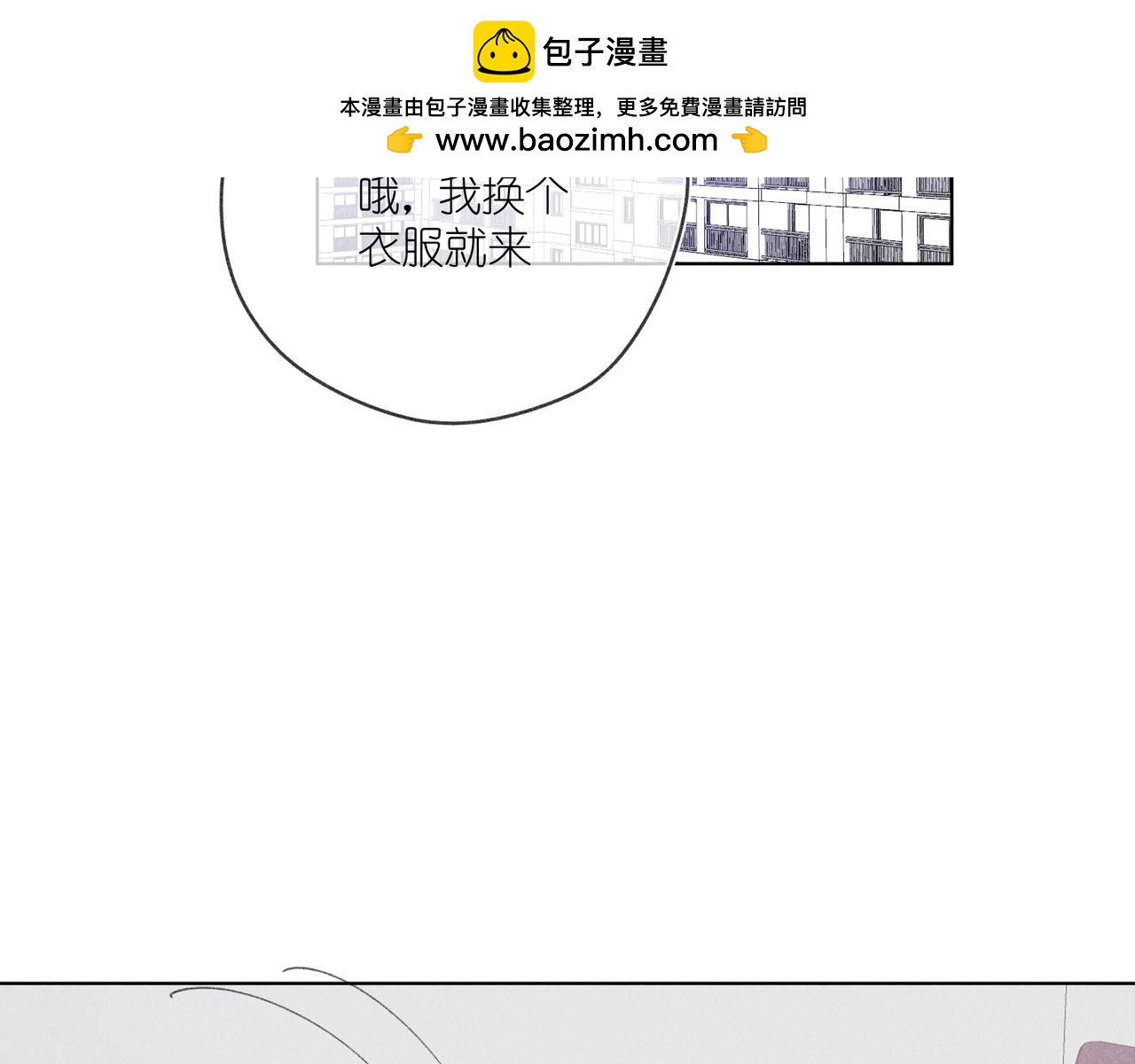 第42话 哪里不对劲(1/3)-第44话