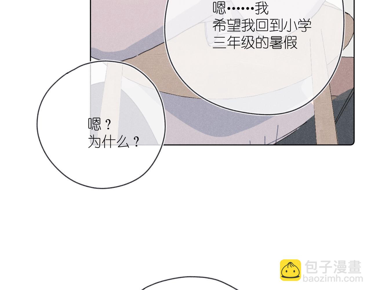 第42话 哪里不对劲(1/3)-第44话