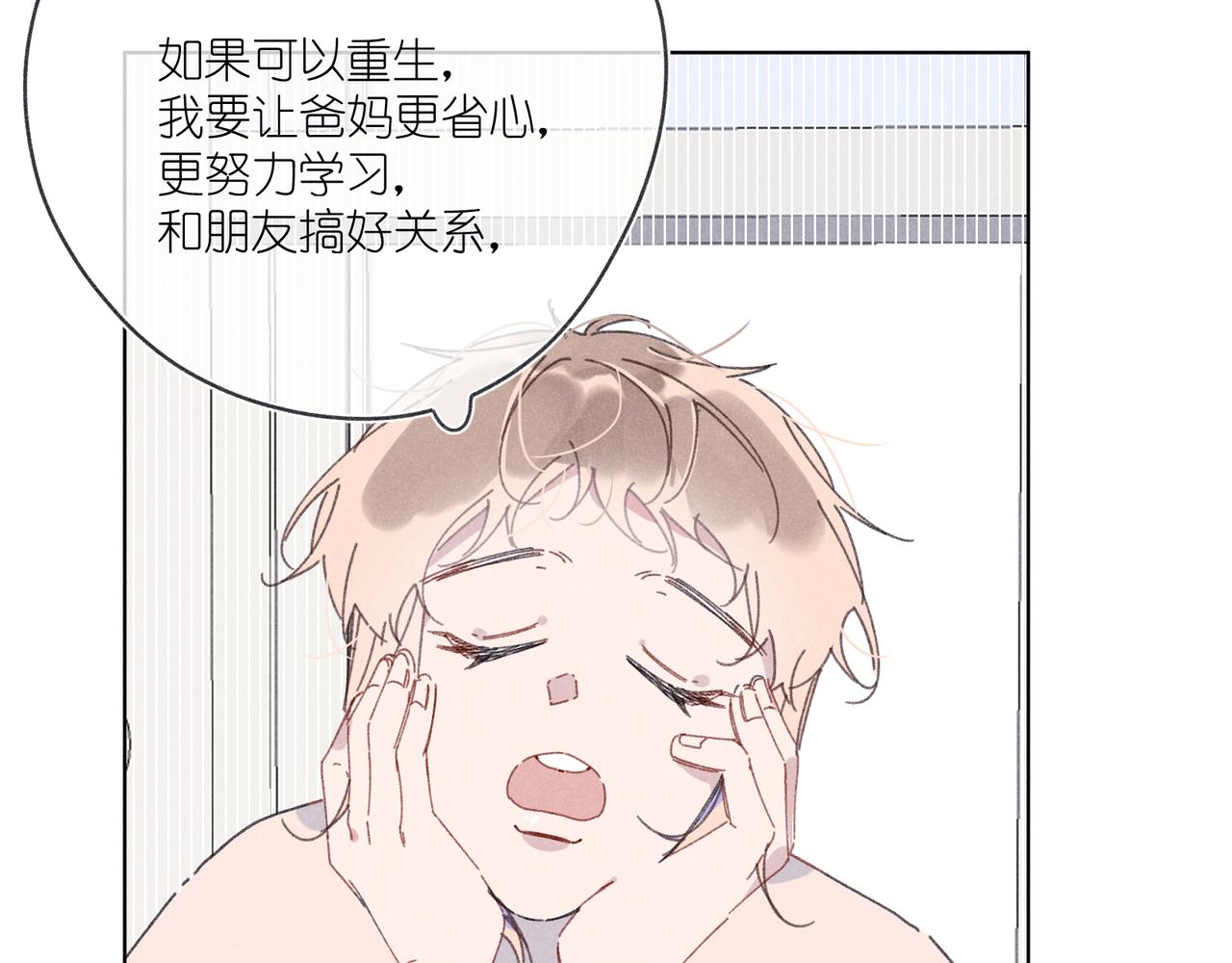 第42话 哪里不对劲(1/3)-第44话