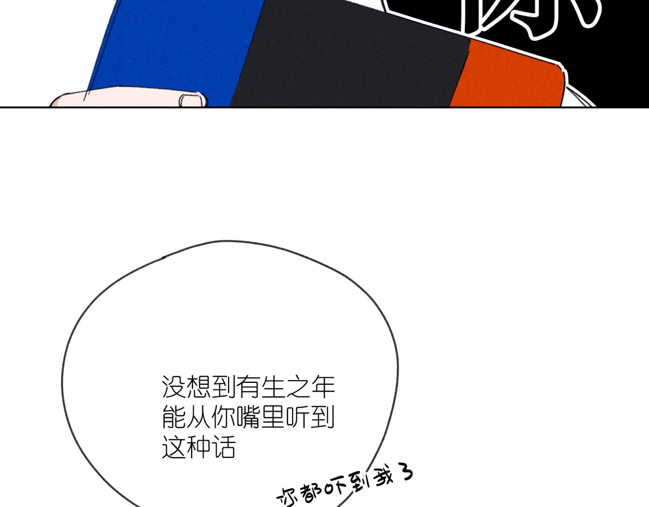 第42话 哪里不对劲(1/3)-第44话