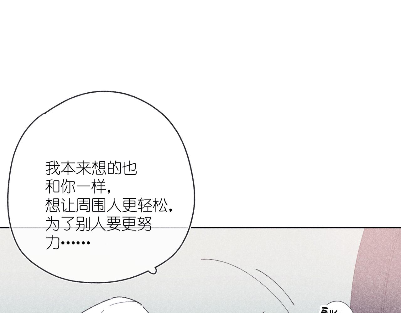 第42话 哪里不对劲(1/3)-第44话