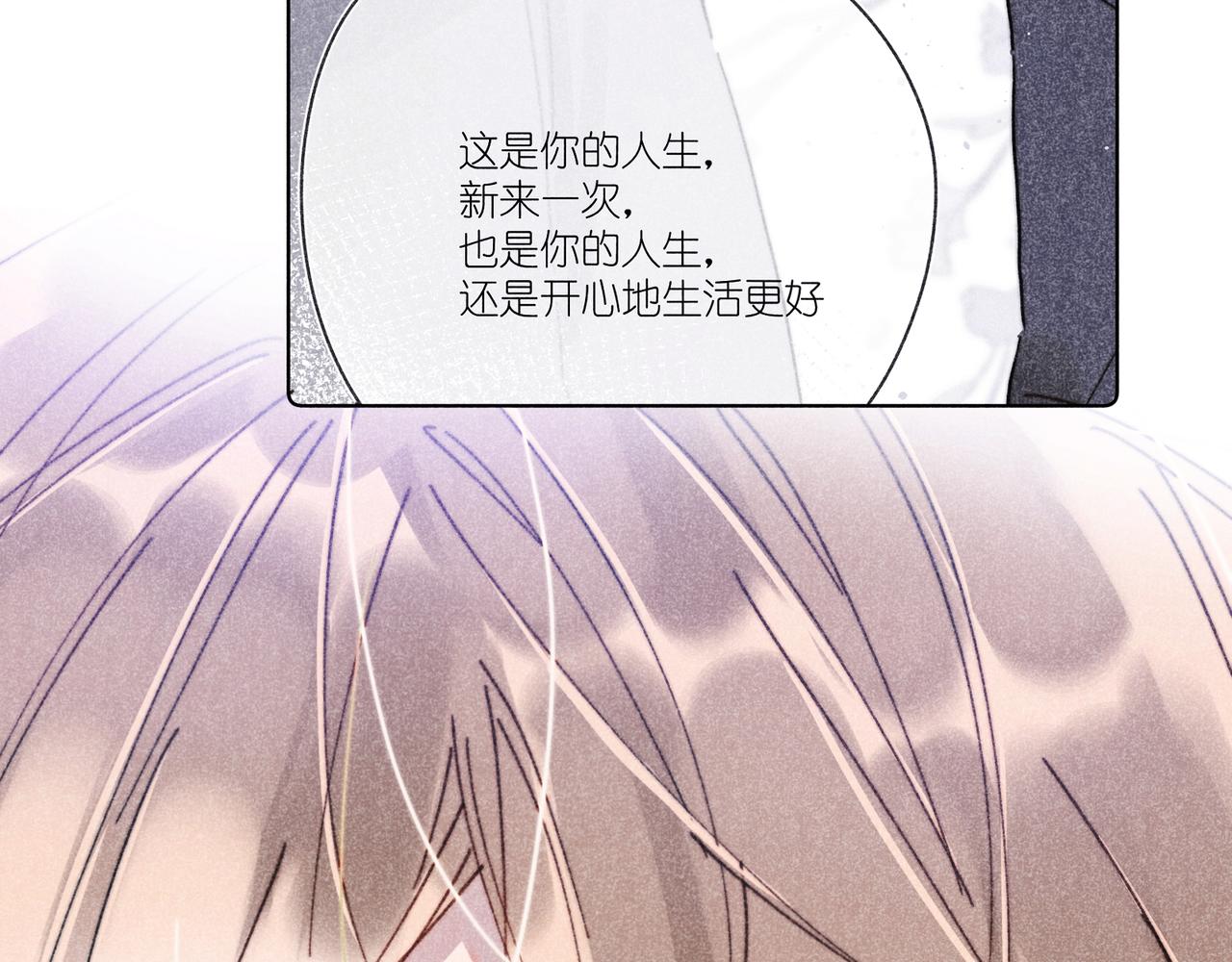 第42话 哪里不对劲(1/3)-第44话